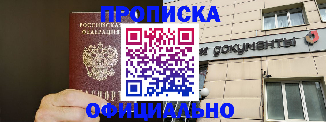 найти адрес прописки в Первоуральске